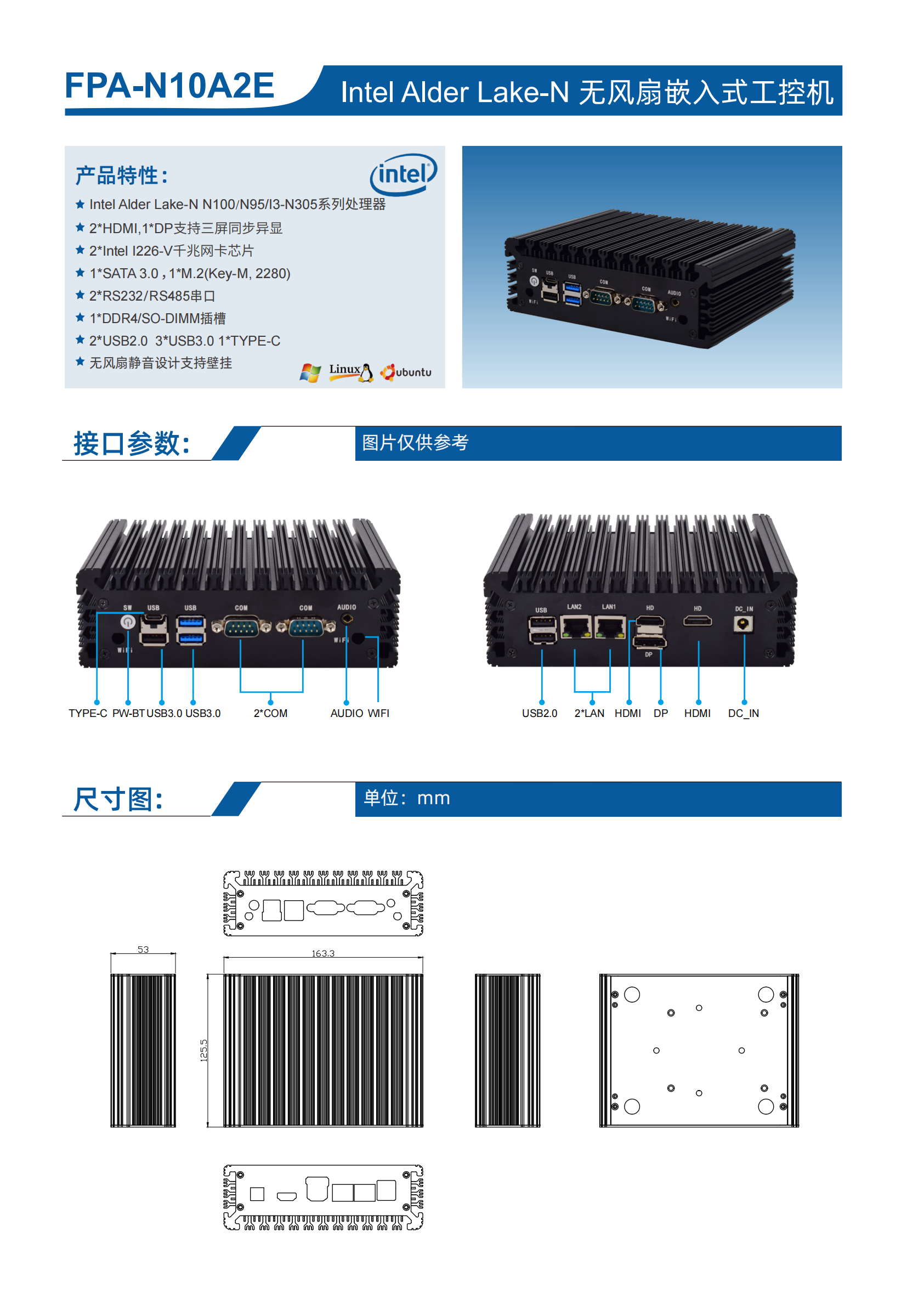 FPA-N10A2E整机规格书_00.png